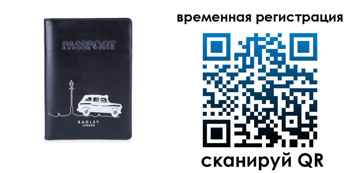 прописка от собственника в Каменск-Шахтинском