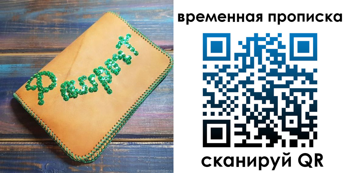 регистрация в Каменск-Шахтинском