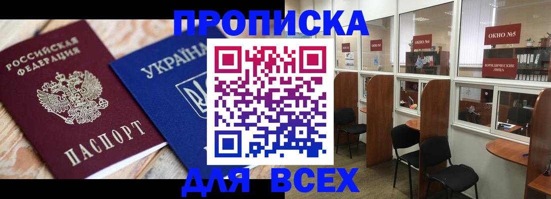 прописка для военкомата в Каменск-Шахтинском