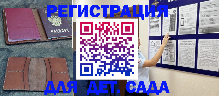 временная регистрация купить в Каменск-Шахтинском