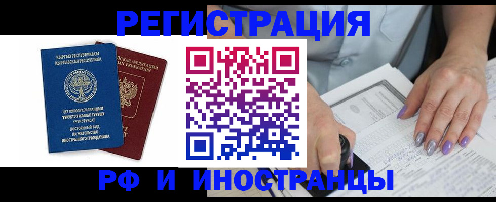 временная регистрация собственник в Каменск-Шахтинском