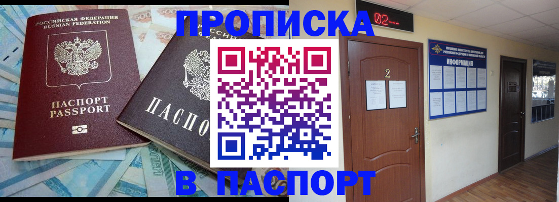 временная регистрация купить в Каменск-Шахтинском