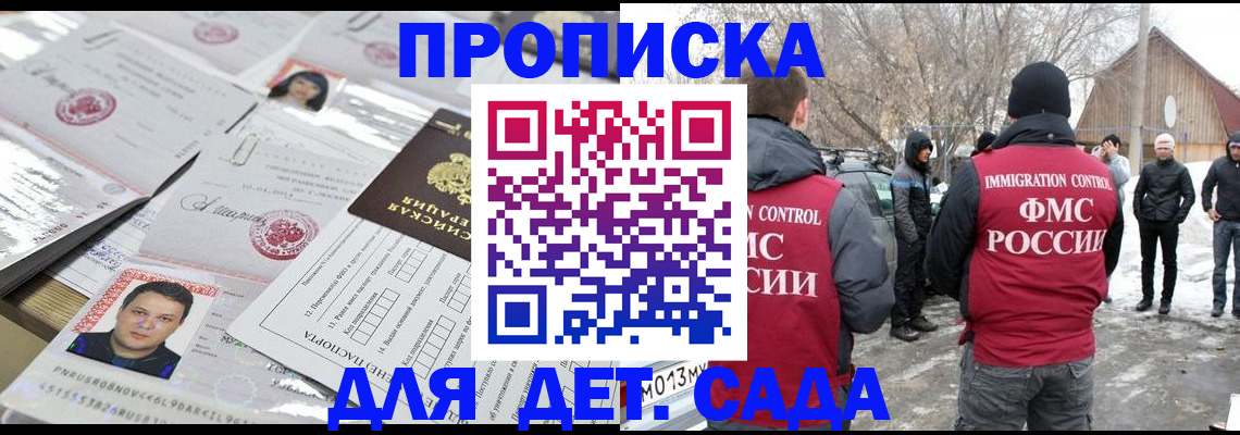 временная регистрация в квартире в Каменск-Шахтинском